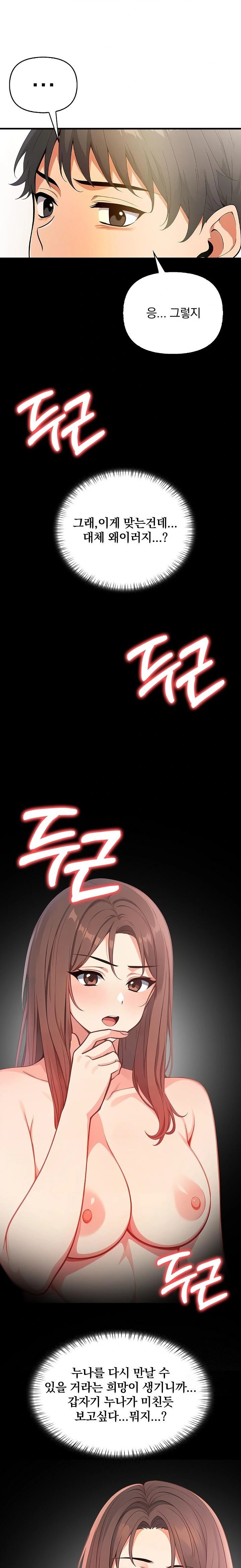 When I Came Out After Washing Up, There Was A Woman I Didn’t Know Lying Down Raw - Chapter 16 [photo 1] - MangaPorn