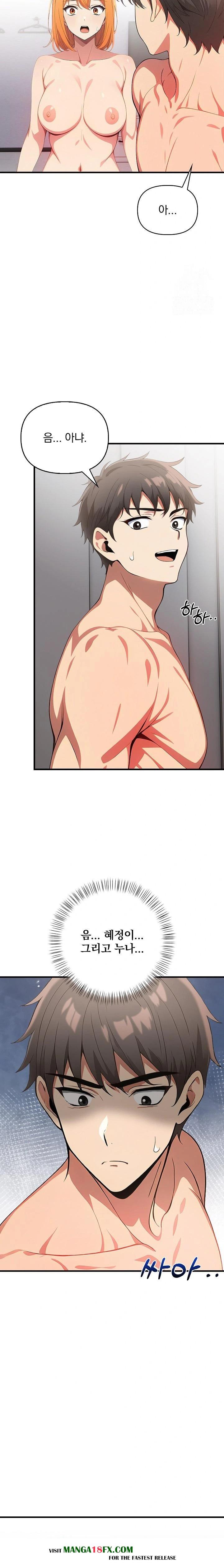 When I Came Out After Washing Up, There Was A Woman I Didn’t Know Lying Down Raw - Chapter 16 [photo 10] - MangaPorn