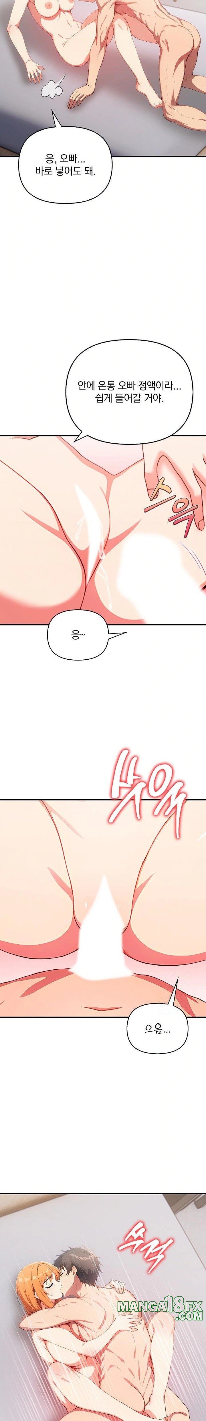 When I Came Out After Washing Up, There Was A Woman I Didn’t Know Lying Down Raw - Chapter 16 [photo 12] - MangaPorn