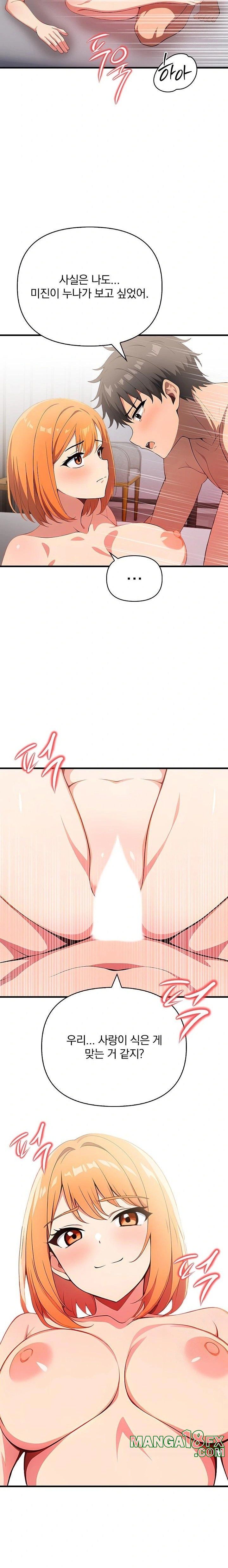 When I Came Out After Washing Up, There Was A Woman I Didn’t Know Lying Down Raw - Chapter 16 [photo 16] - MangaPorn