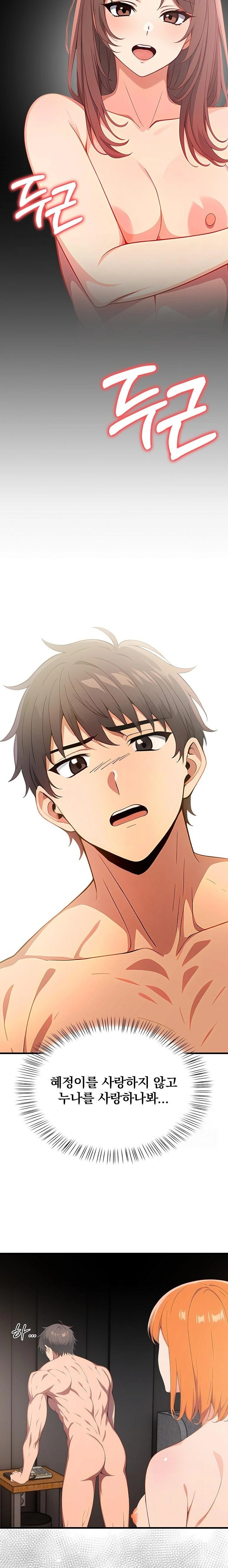 When I Came Out After Washing Up, There Was A Woman I Didn’t Know Lying Down Raw - Chapter 16 [photo 2] - MangaPorn