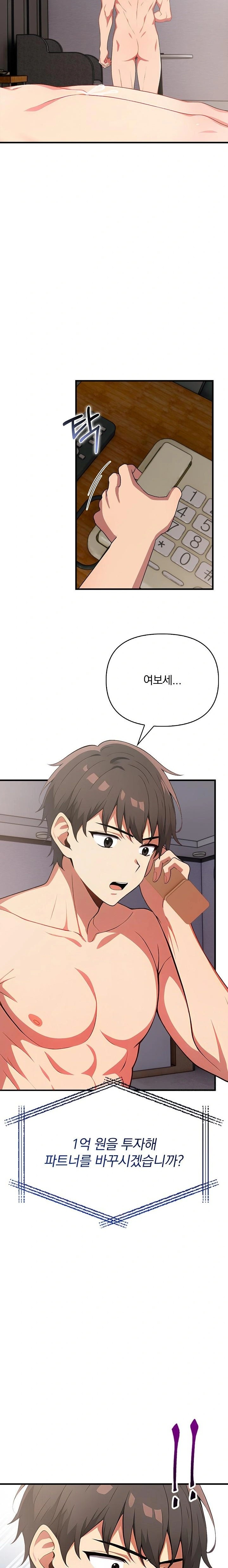 When I Came Out After Washing Up, There Was A Woman I Didn’t Know Lying Down Raw - Chapter 16 [photo 22] - MangaPorn