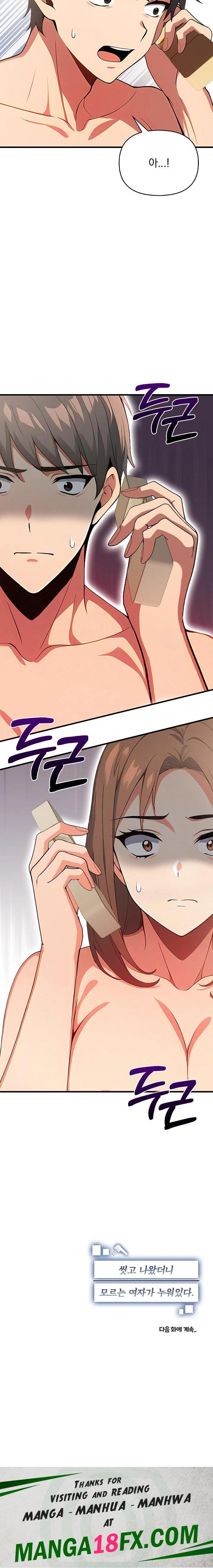 When I Came Out After Washing Up, There Was A Woman I Didn’t Know Lying Down Raw - Chapter 16 [photo 23] - MangaPorn