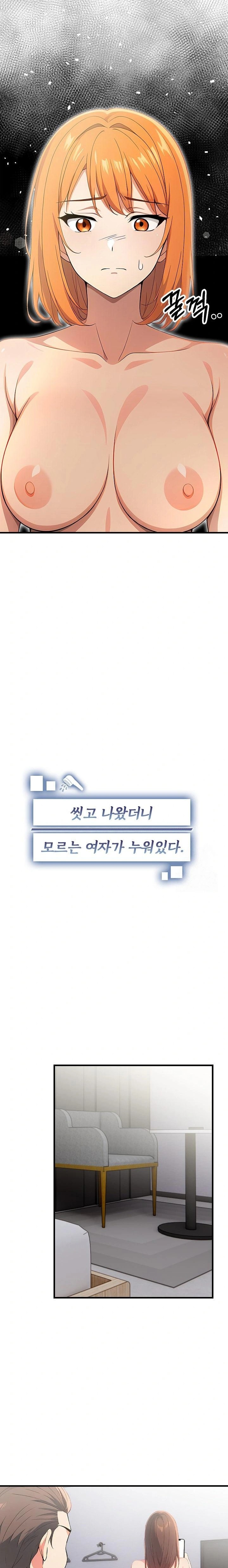 When I Came Out After Washing Up, There Was A Woman I Didn’t Know Lying Down Raw - Chapter 16 [photo 3] - MangaPorn