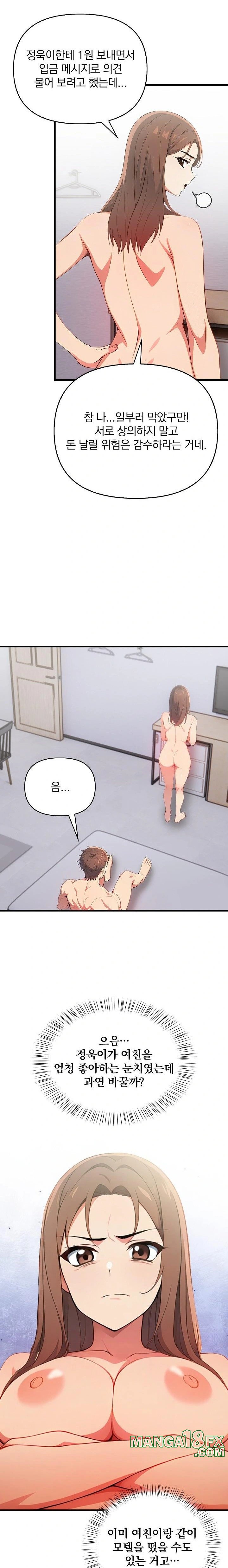 When I Came Out After Washing Up, There Was A Woman I Didn’t Know Lying Down Raw - Chapter 16 [photo 5] - MangaPorn