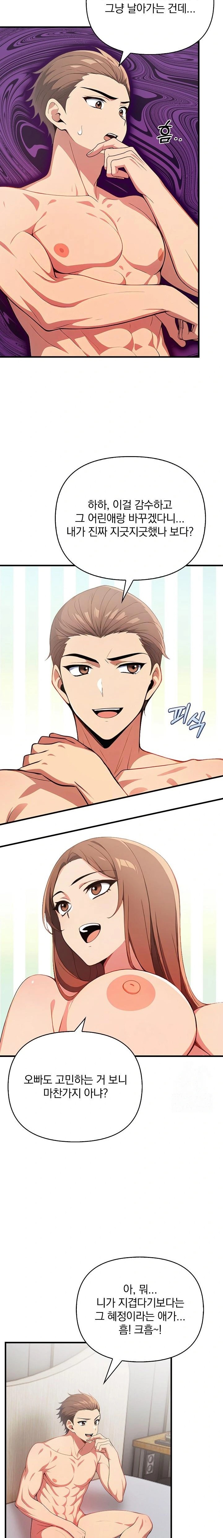 When I Came Out After Washing Up, There Was A Woman I Didn’t Know Lying Down Raw - Chapter 16 [photo 7] - MangaPorn