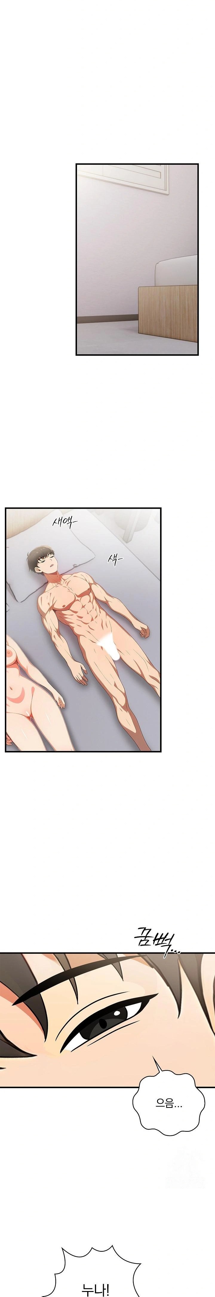 When I Came Out After Washing Up, There Was A Woman I Didn’t Know Lying Down Raw - Chapter 17 [photo 1] - MangaPorn