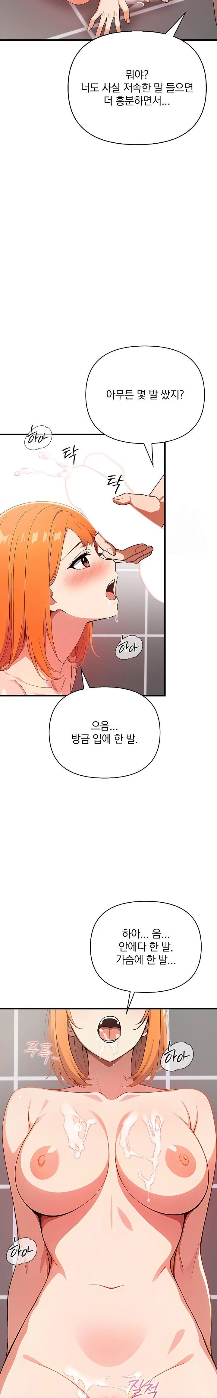 When I Came Out After Washing Up, There Was A Woman I Didn’t Know Lying Down Raw - Chapter 17 [photo 14] - MangaPorn