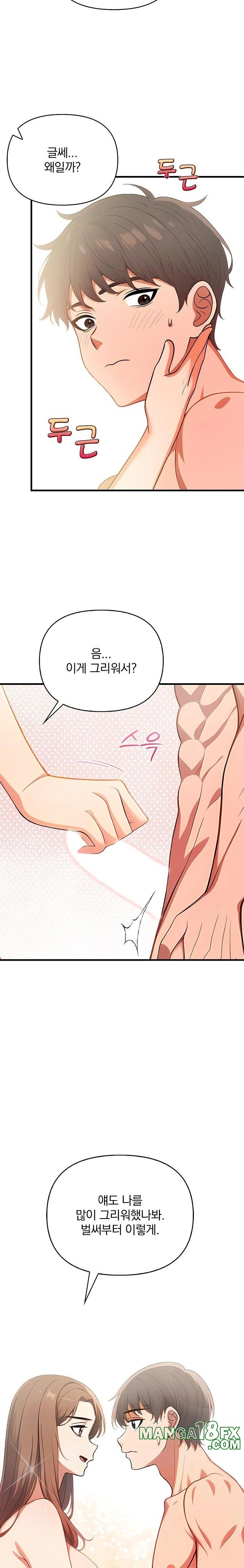 When I Came Out After Washing Up, There Was A Woman I Didn’t Know Lying Down Raw - Chapter 17 [photo 4] - MangaPorn