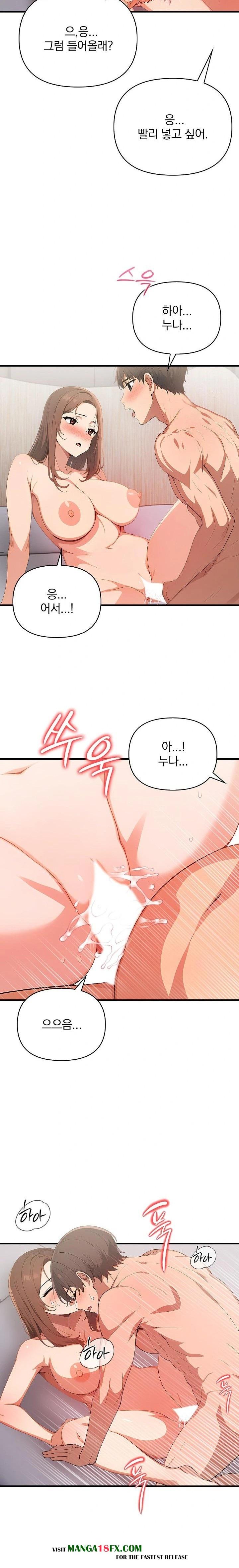 When I Came Out After Washing Up, There Was A Woman I Didn’t Know Lying Down Raw - Chapter 17 [photo 7] - MangaPorn