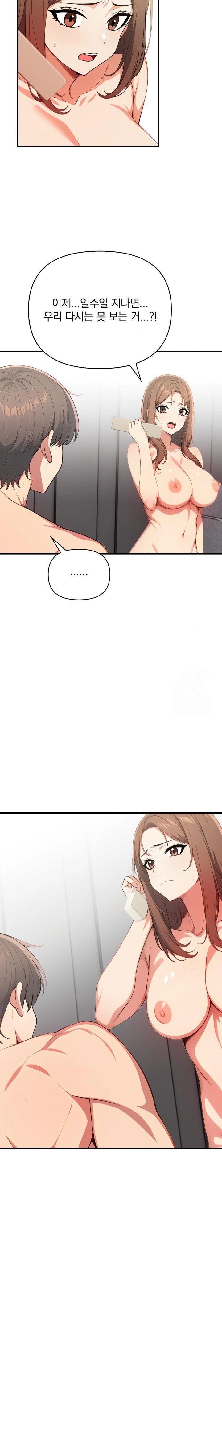 When I Came Out After Washing Up, There Was A Woman I Didn’t Know Lying Down Raw - Chapter 18 [photo 11] - MangaPorn