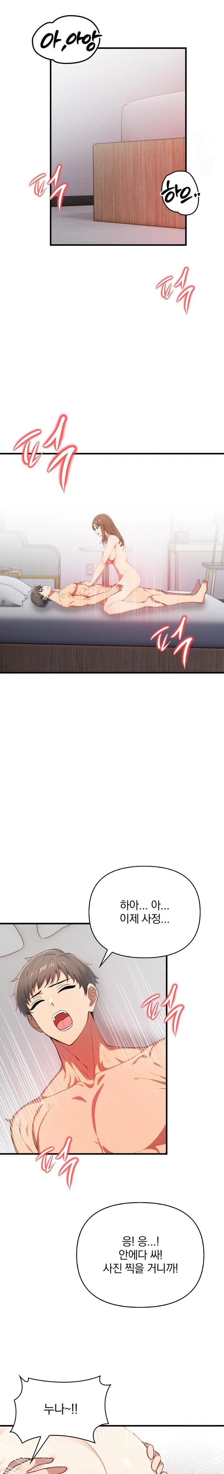 When I Came Out After Washing Up, There Was A Woman I Didn’t Know Lying Down Raw - Chapter 18 [photo 14] - MangaPorn