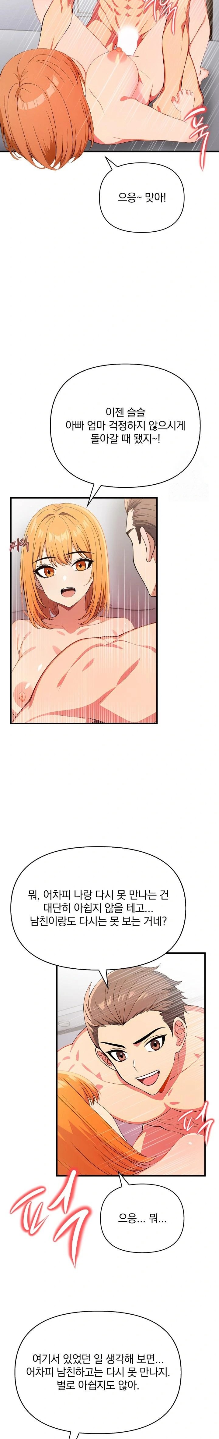 When I Came Out After Washing Up, There Was A Woman I Didn’t Know Lying Down Raw - Chapter 18 [photo 19] - MangaPorn