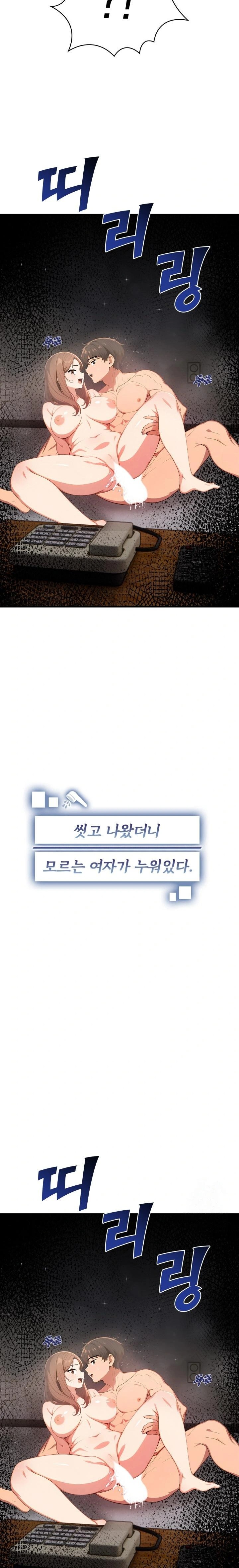 When I Came Out After Washing Up, There Was A Woman I Didn’t Know Lying Down Raw - Chapter 18 [photo 2] - MangaPorn