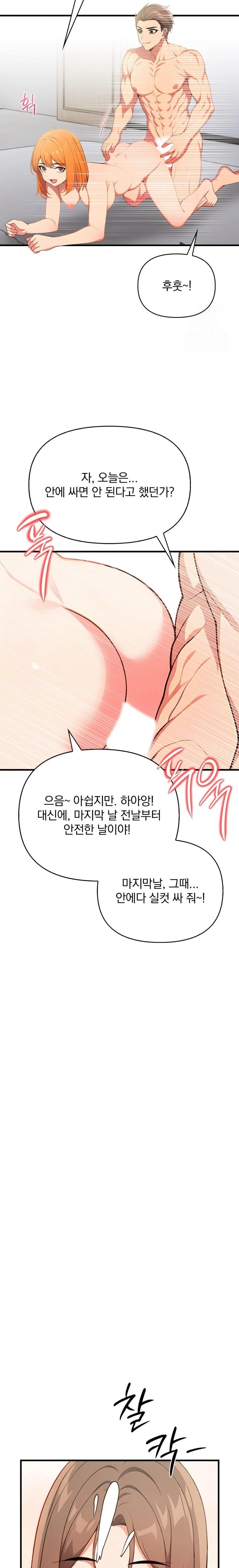 When I Came Out After Washing Up, There Was A Woman I Didn’t Know Lying Down Raw - Chapter 18 [photo 20] - MangaPorn