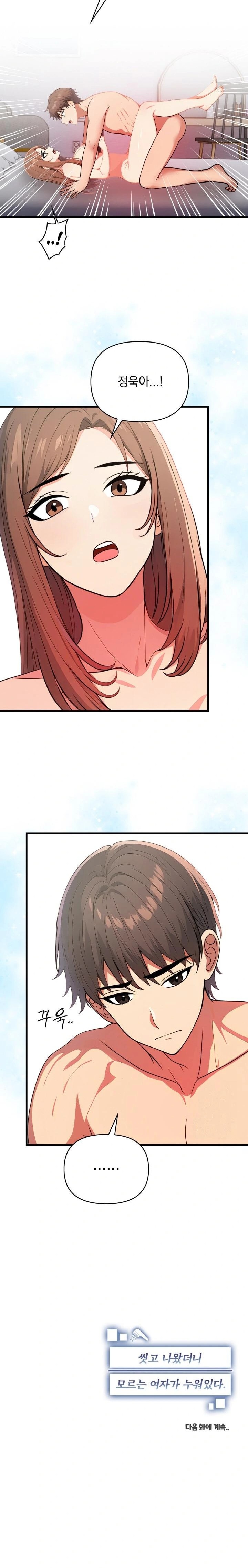 When I Came Out After Washing Up, There Was A Woman I Didn’t Know Lying Down Raw - Chapter 18 [photo 23] - MangaPorn