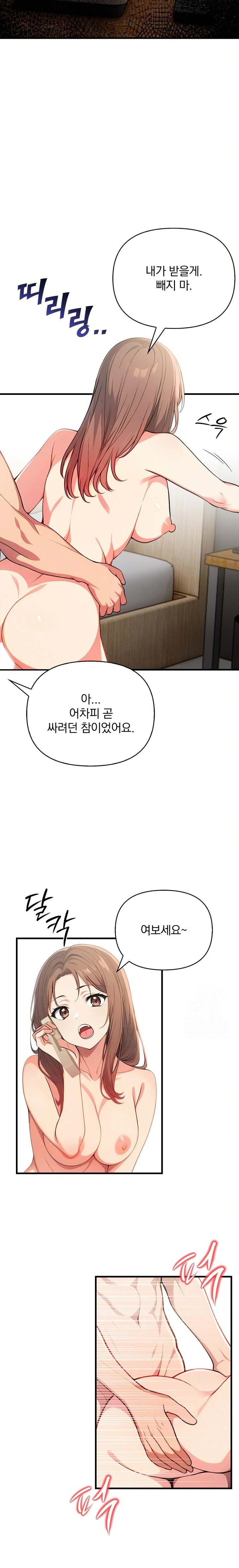 When I Came Out After Washing Up, There Was A Woman I Didn’t Know Lying Down Raw - Chapter 18 [photo 3] - MangaPorn