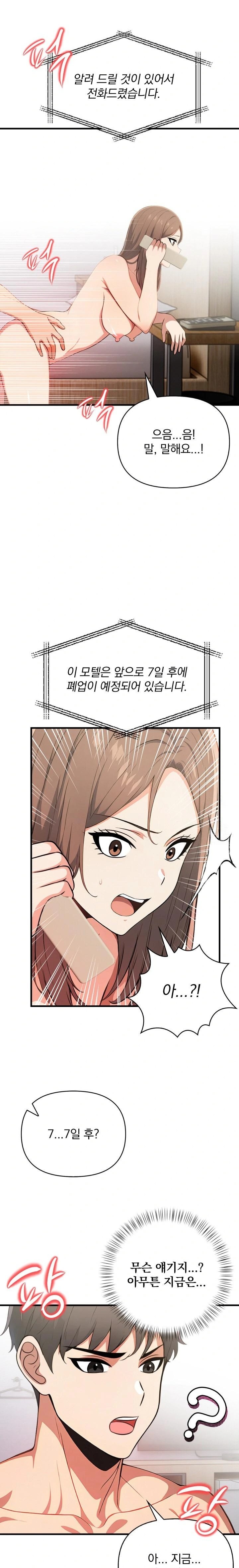 When I Came Out After Washing Up, There Was A Woman I Didn’t Know Lying Down Raw - Chapter 18 [photo 4] - MangaPorn