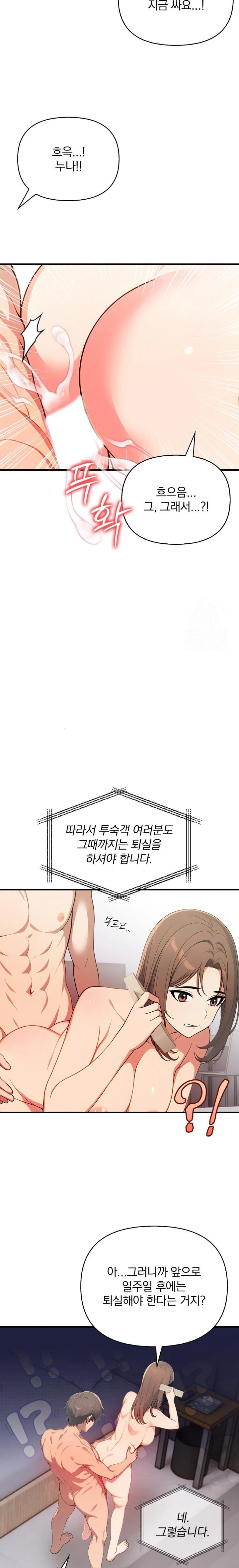 When I Came Out After Washing Up, There Was A Woman I Didn’t Know Lying Down Raw - Chapter 18 [photo 5] - MangaPorn