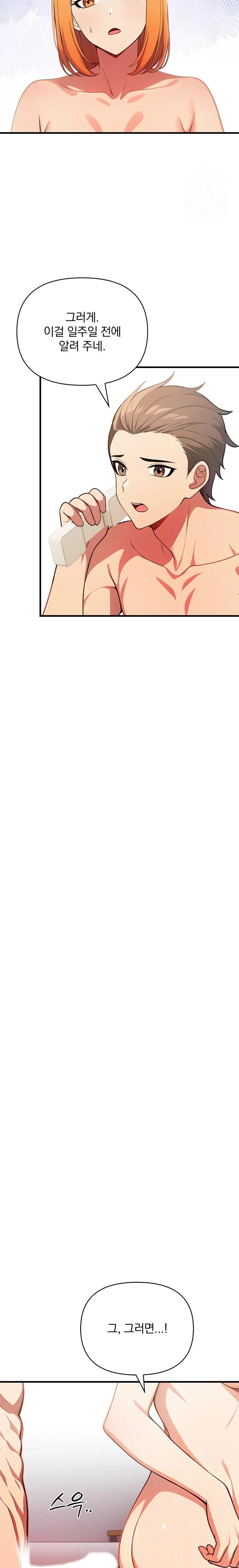 When I Came Out After Washing Up, There Was A Woman I Didn’t Know Lying Down Raw - Chapter 18 [photo 7] - MangaPorn