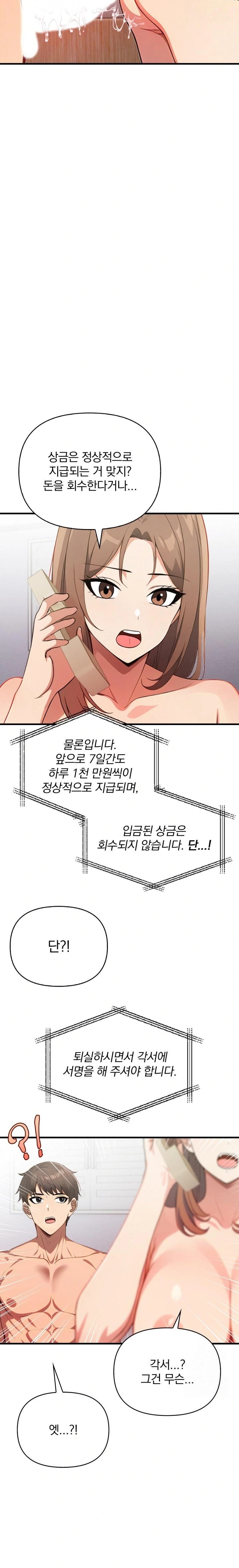 When I Came Out After Washing Up, There Was A Woman I Didn’t Know Lying Down Raw - Chapter 18 [photo 8] - MangaPorn