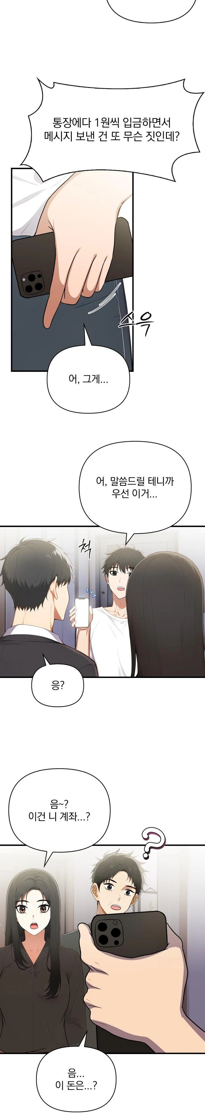 When I Came Out After Washing Up, There Was A Woman I Didn’t Know Lying Down Raw - Chapter 19 [photo 17] - MangaPorn