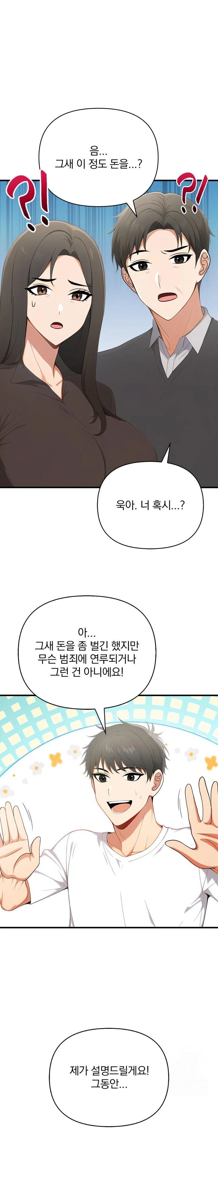 When I Came Out After Washing Up, There Was A Woman I Didn’t Know Lying Down Raw - Chapter 19 [photo 18] - MangaPorn