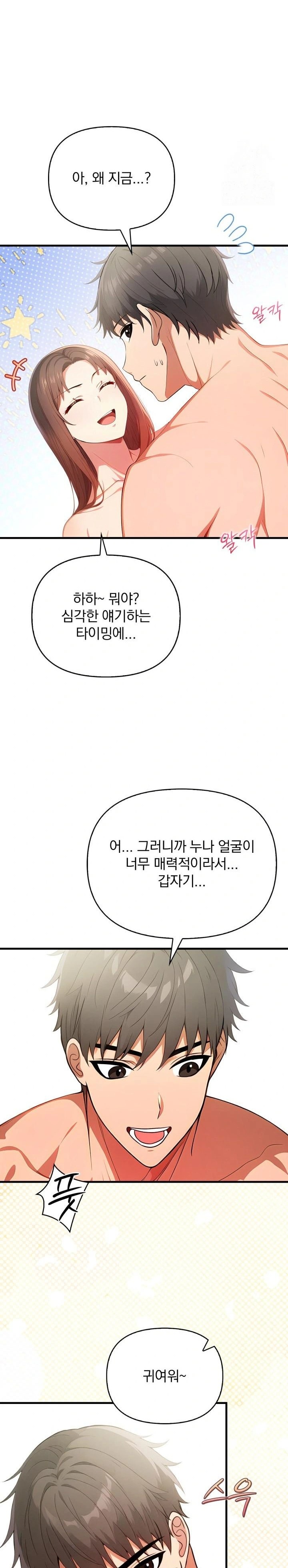 When I Came Out After Washing Up, There Was A Woman I Didn’t Know Lying Down Raw - Chapter 19 [photo 2] - MangaPorn