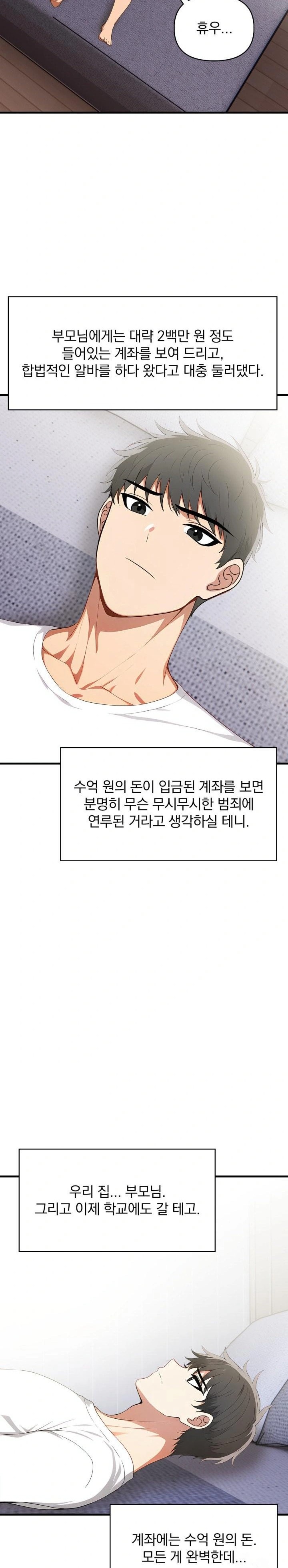 When I Came Out After Washing Up, There Was A Woman I Didn’t Know Lying Down Raw - Chapter 19 [photo 20] - MangaPorn