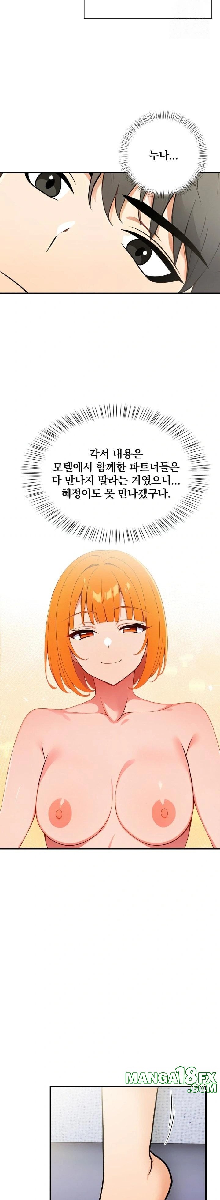 When I Came Out After Washing Up, There Was A Woman I Didn’t Know Lying Down Raw - Chapter 19 [photo 21] - MangaPorn