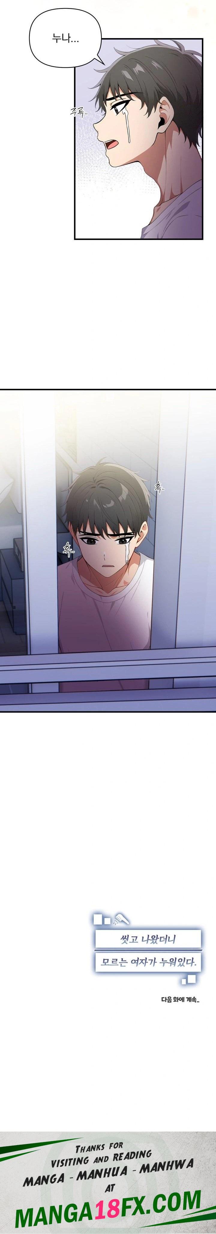 When I Came Out After Washing Up, There Was A Woman I Didn’t Know Lying Down Raw - Chapter 19 [photo 23] - MangaPorn