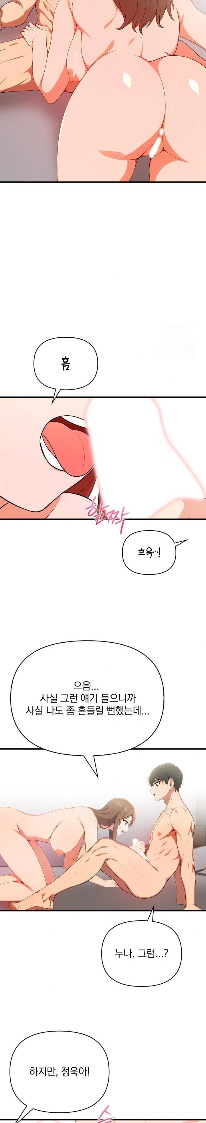 When I Came Out After Washing Up, There Was A Woman I Didn’t Know Lying Down Raw - Chapter 19 [photo 6] - MangaPorn