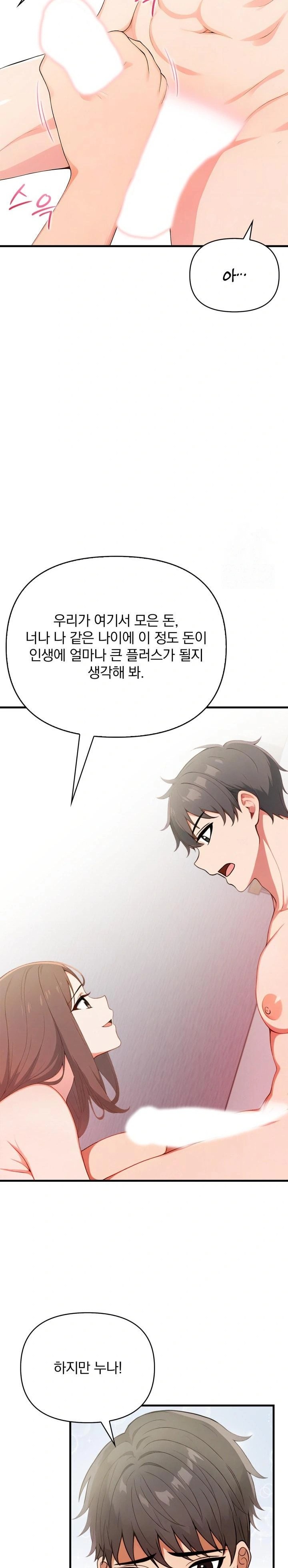 When I Came Out After Washing Up, There Was A Woman I Didn’t Know Lying Down Raw - Chapter 19 [photo 7] - MangaPorn