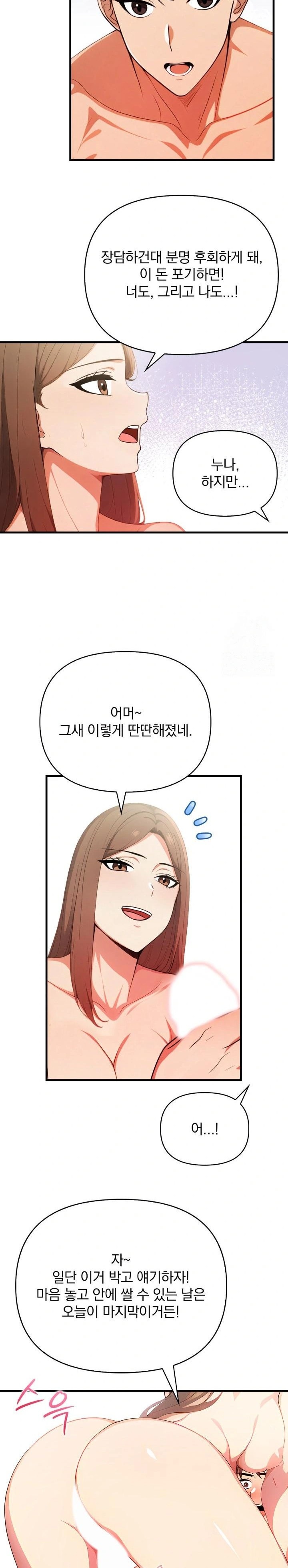 When I Came Out After Washing Up, There Was A Woman I Didn’t Know Lying Down Raw - Chapter 19 [photo 8] - MangaPorn