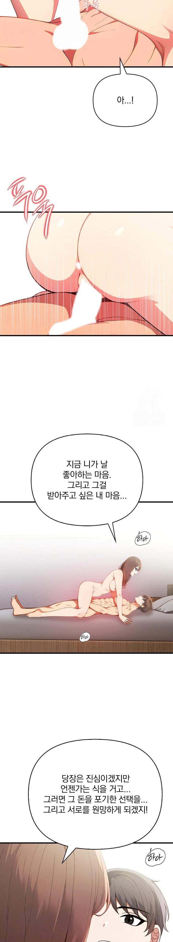 When I Came Out After Washing Up, There Was A Woman I Didn’t Know Lying Down Raw - Chapter 19 [photo 9] - MangaPorn