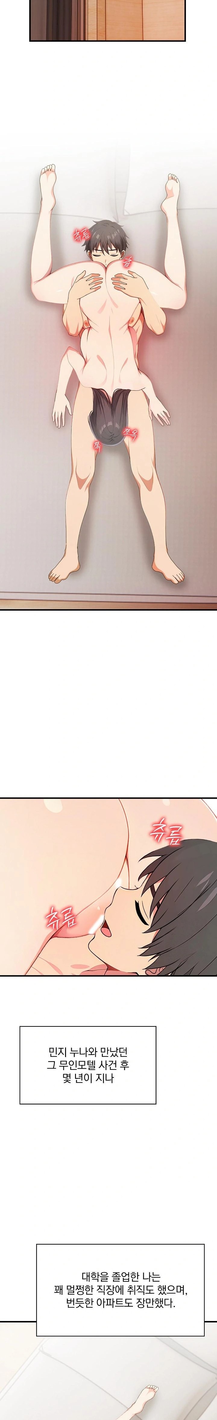 When I Came Out After Washing Up, There Was A Woman I Didn’t Know Lying Down Raw - Chapter 20 [photo 10] - MangaPorn