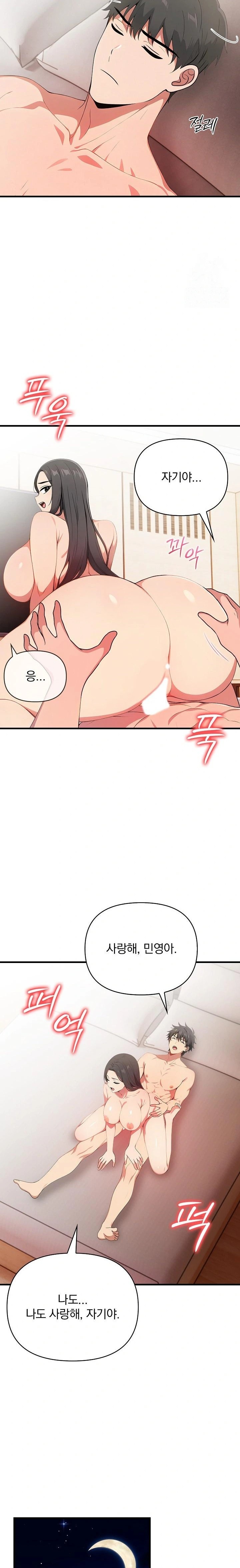 When I Came Out After Washing Up, There Was A Woman I Didn’t Know Lying Down Raw - Chapter 20 [photo 14] - MangaPorn