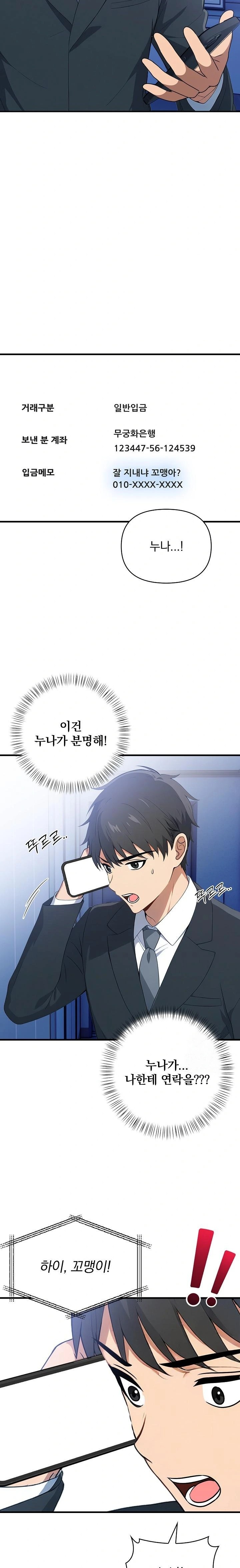 When I Came Out After Washing Up, There Was A Woman I Didn’t Know Lying Down Raw - Chapter 20 [photo 17] - MangaPorn