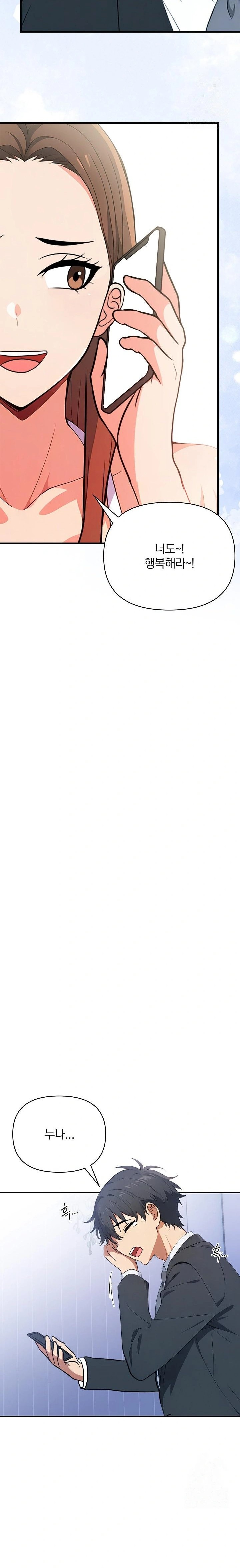 When I Came Out After Washing Up, There Was A Woman I Didn’t Know Lying Down Raw - Chapter 20 [photo 22] - MangaPorn