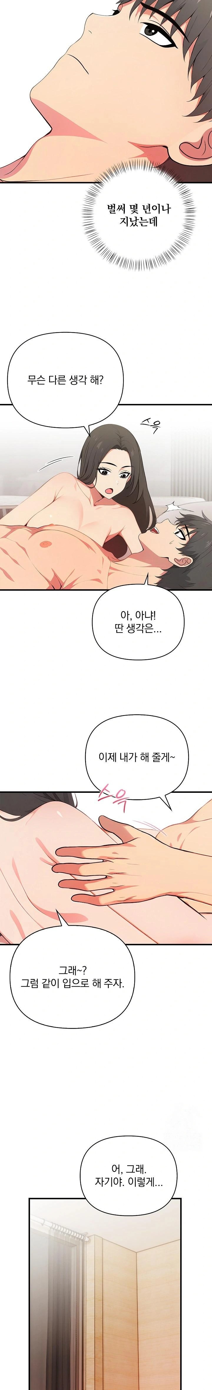 When I Came Out After Washing Up, There Was A Woman I Didn’t Know Lying Down Raw - Chapter 20 [photo 9] - MangaPorn