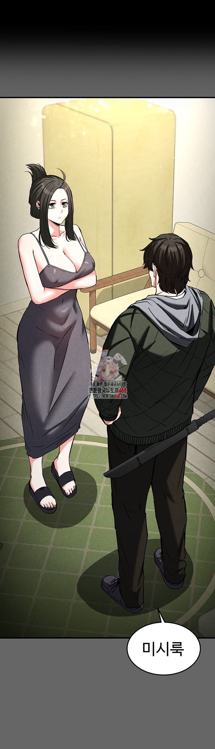 Human Scum Raw - Chapter 18 [photo 1] - MangaPorn