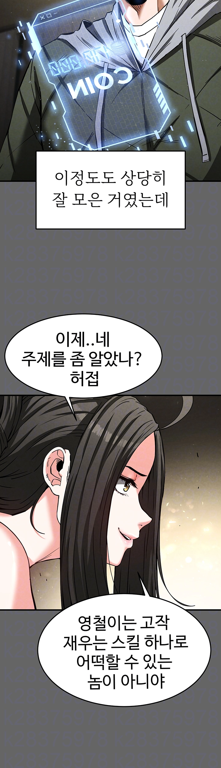 Human Scum Raw - Chapter 18 [photo 14] - MangaPorn