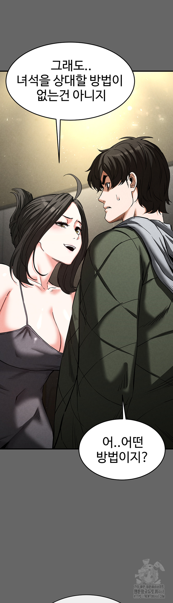 Human Scum Raw - Chapter 18 [photo 15] - MangaPorn