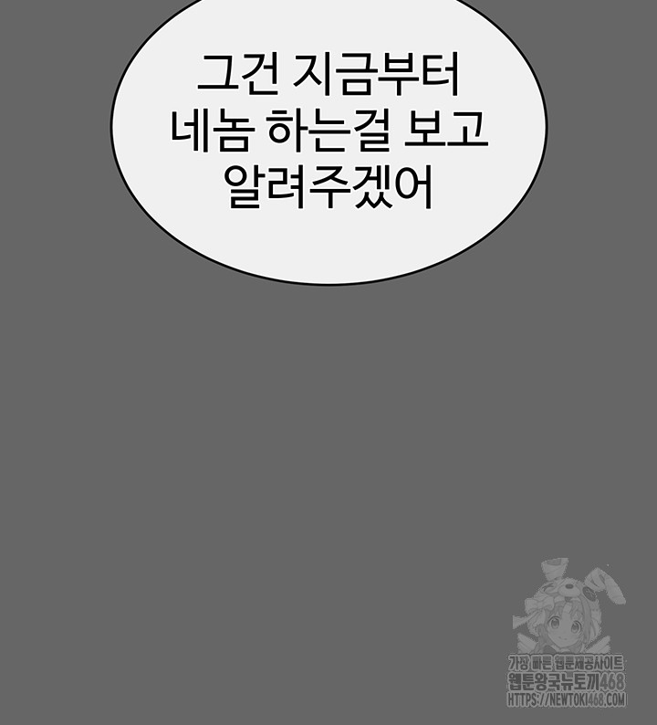 Human Scum Raw - Chapter 18 [photo 16] - MangaPorn