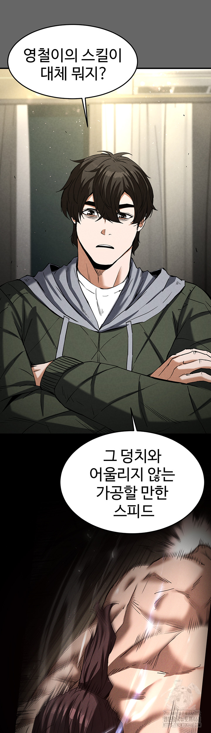 Human Scum Raw - Chapter 18 [photo 2] - MangaPorn