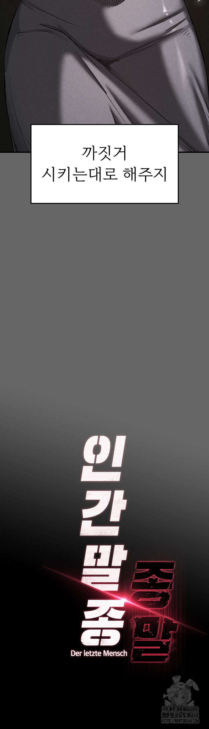 Human Scum Raw - Chapter 18 [photo 20] - MangaPorn