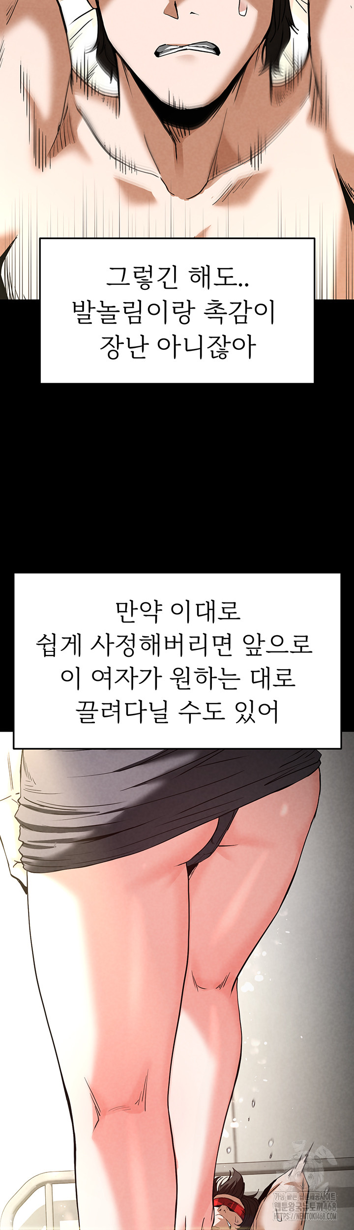 Human Scum Raw - Chapter 18 [photo 34] - MangaPorn