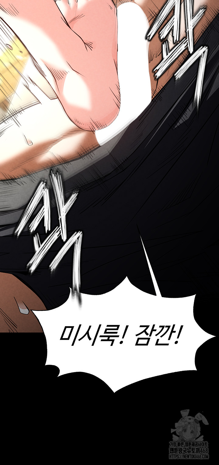 Human Scum Raw - Chapter 18 [photo 41] - MangaPorn