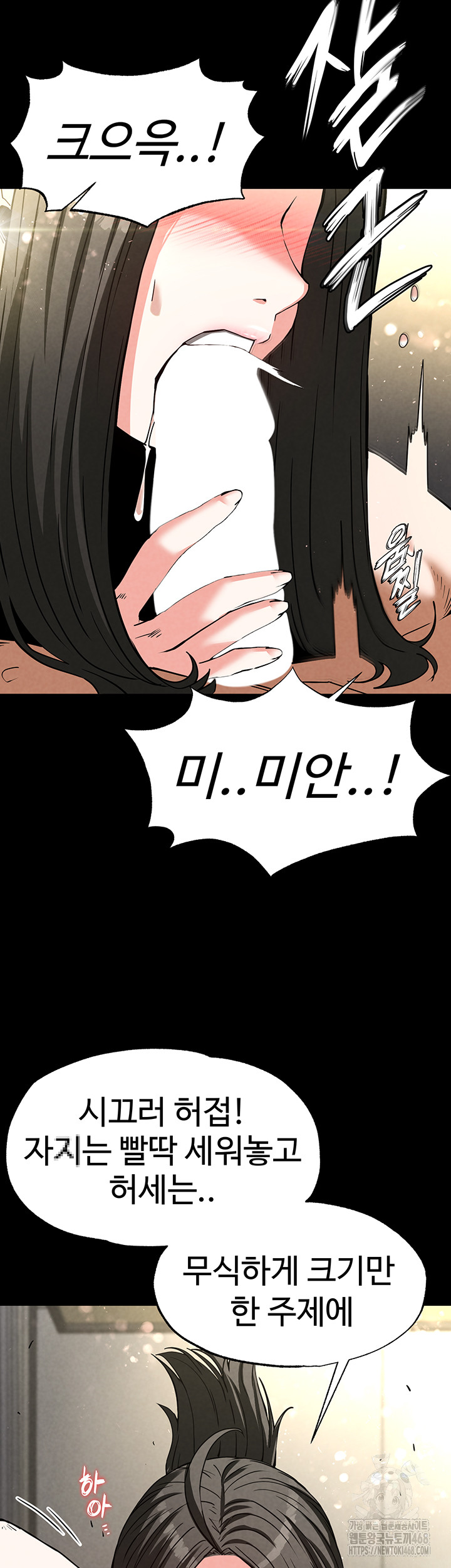 Human Scum Raw - Chapter 18 [photo 50] - MangaPorn