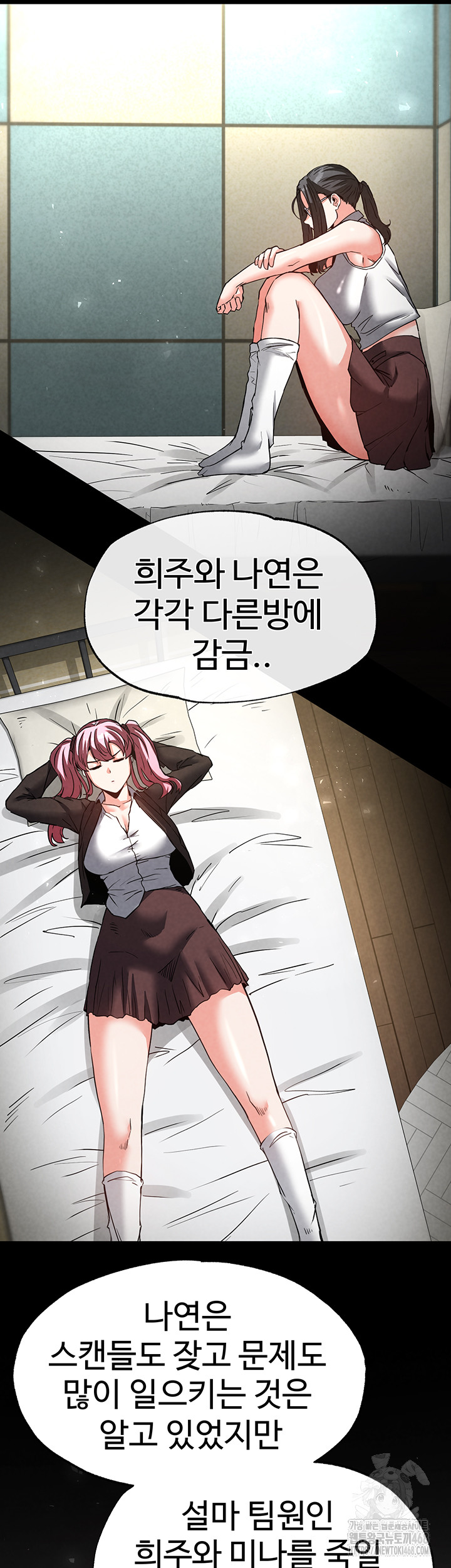 Human Scum Raw - Chapter 18 [photo 61] - MangaPorn